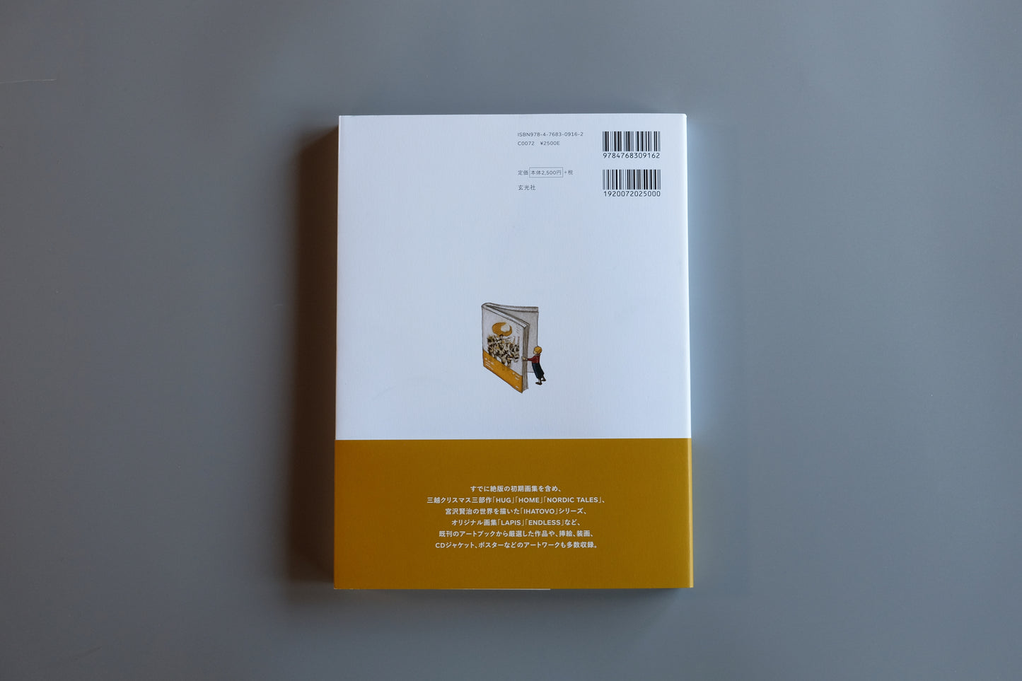 Book 『I’M ME junaida collected works』作品集