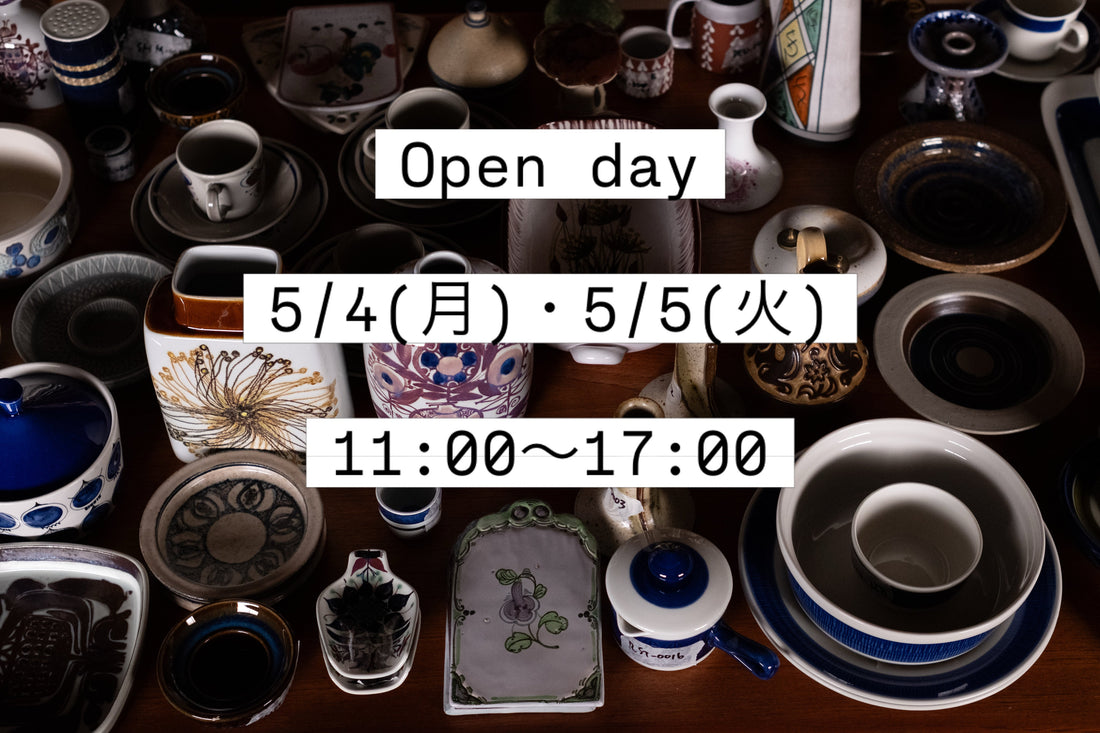 2026年GW　5月4日・5月5日　OPEN DAY