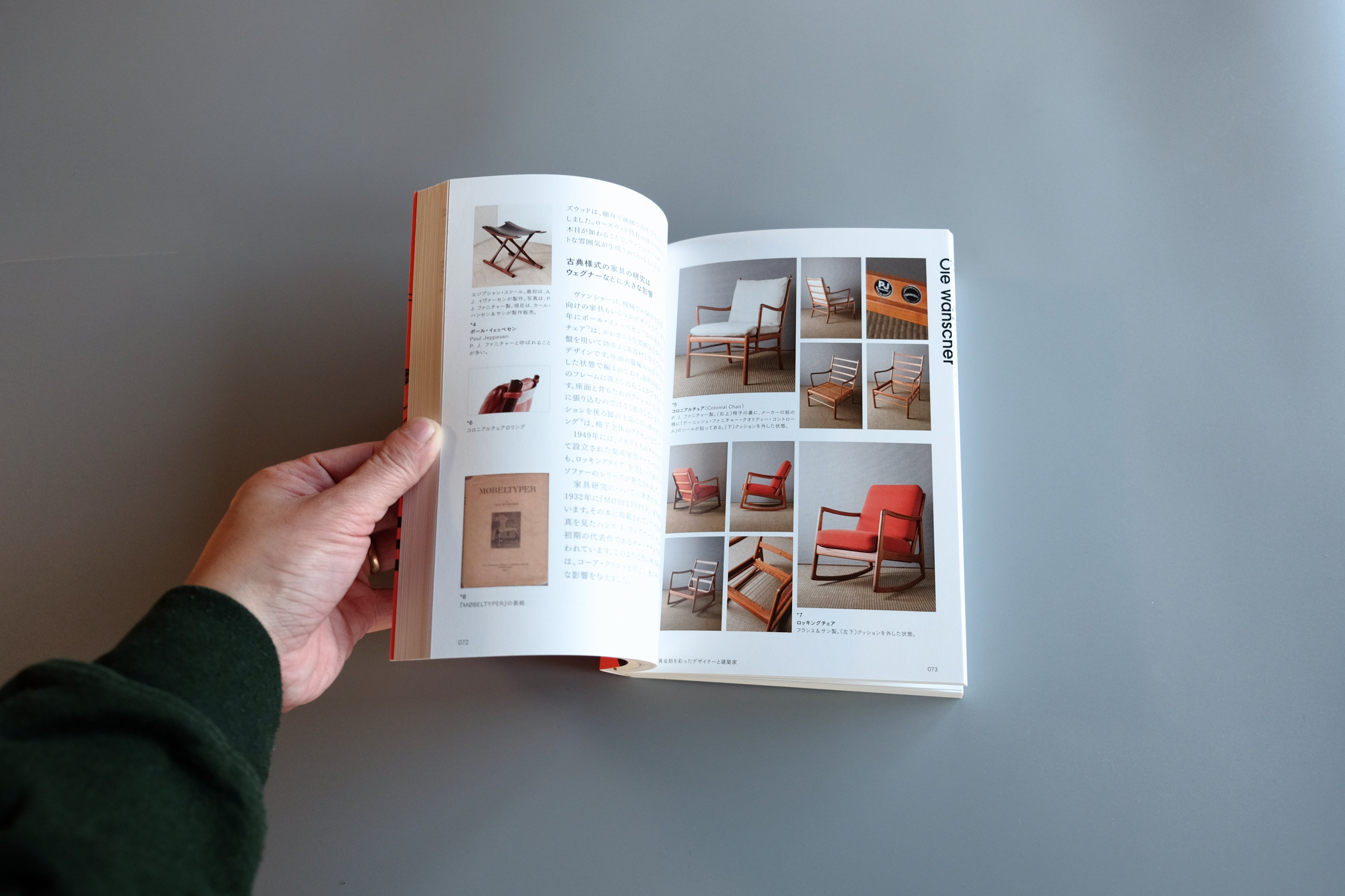 Book 『流れがわかる！デンマーク家具のデザイン史』 – Heima